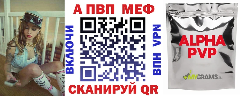 Alpha PVP Crystall  цена   Первомайск 