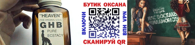БУТИРАТ буратино  Первомайск 