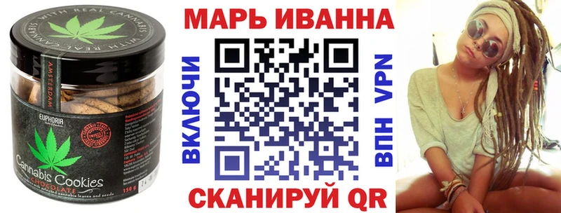 магазин продажи наркотиков МЕГА вход Печенье с ТГК марихуана Первомайск