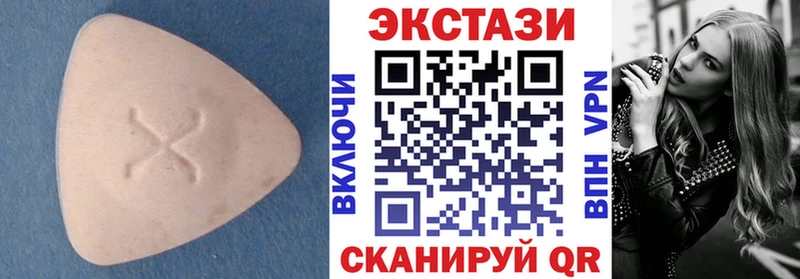 купить наркотик  Первомайск  Экстази ешки 