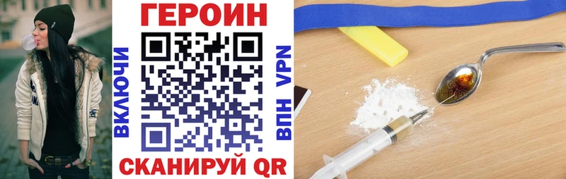 Героин герыч darknet официальный сайт гидра как зайти Первомайск цена