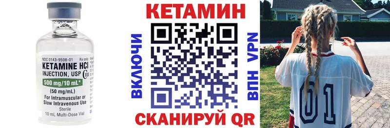 сайты даркнета клад  Первомайск  Кетамин VHQ 