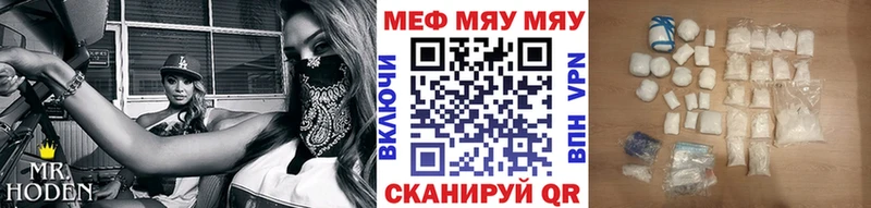 Мефедрон мука  Первомайск 