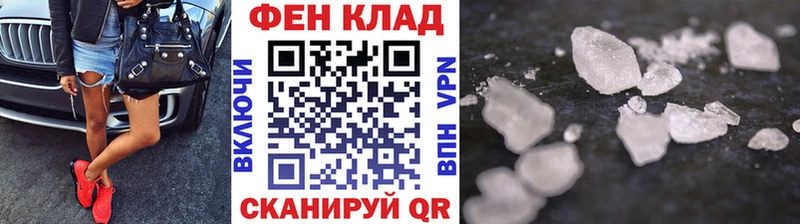 Метамфетамин кристалл Первомайск