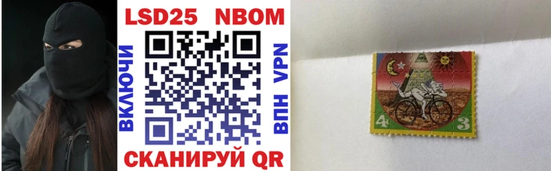 Марки N-bome 1,8мг  Первомайск 
